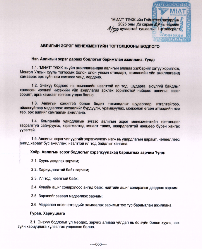 content 3585 Авилга эсрэг